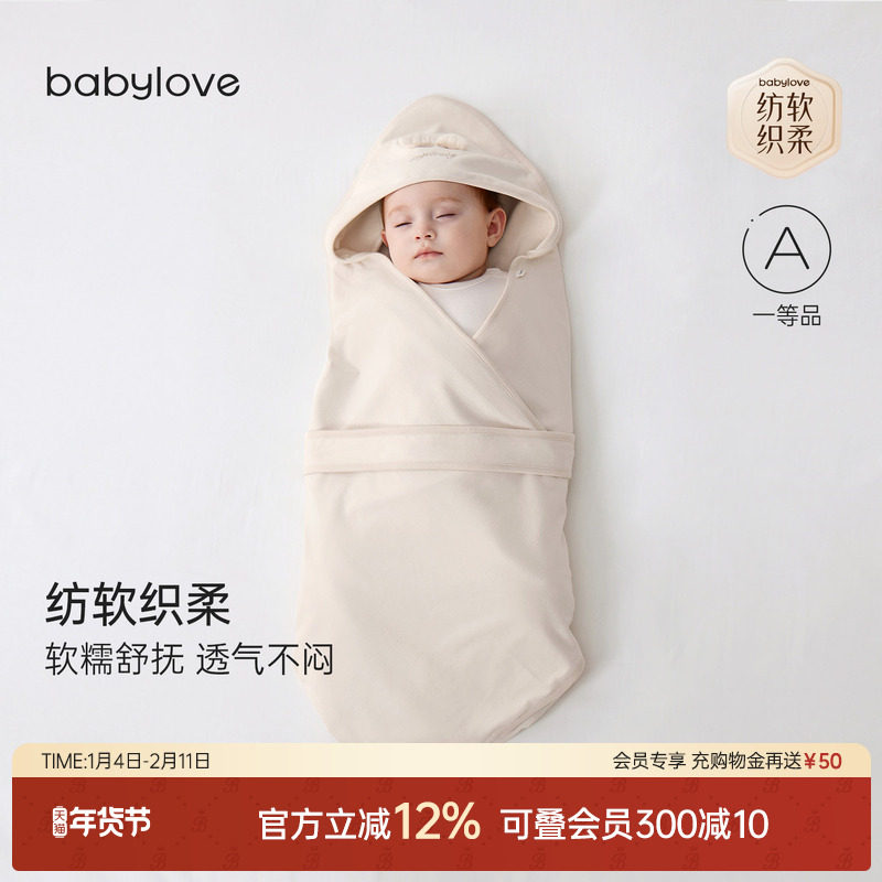 babylove【纺软织柔】新生儿包被婴儿纯棉防惊跳抱被满月宝宝抱毯,婴童用品,婴童抱被/抱毯,淘宝优惠券,粉丝福利购,淘宝优惠卷