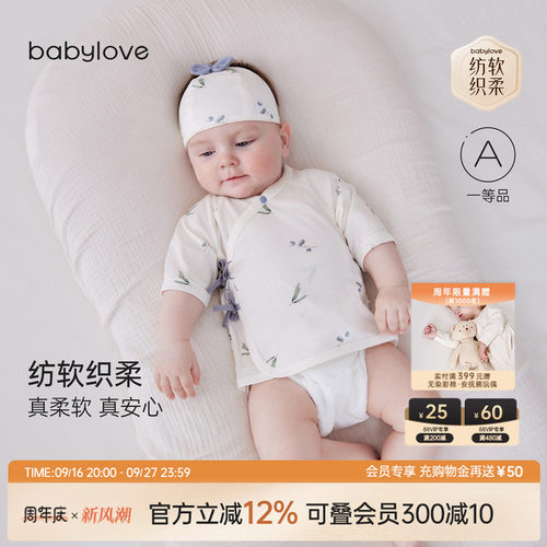 babylove新生儿纯棉护肚半背衣