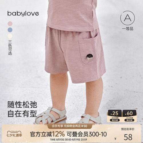 babylove婴幼儿夏季薄款短裤