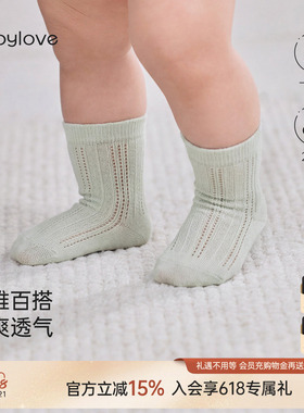 babylove婴儿袜子夏季薄款弹力中筒袜宝宝透气新生儿松口袜2双装