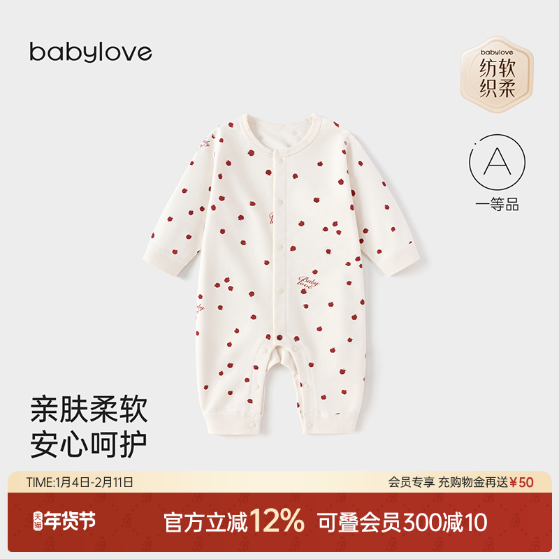 babylove【安心柔】婴儿连体衣春秋季纯棉哈衣宝宝爬服岁岁苹