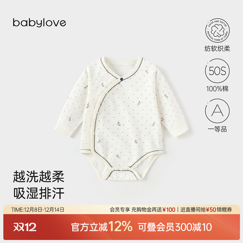 babylove【纺软织柔】婴儿包屁衣春秋纯棉长袖女宝宝衣服花韵点瑶