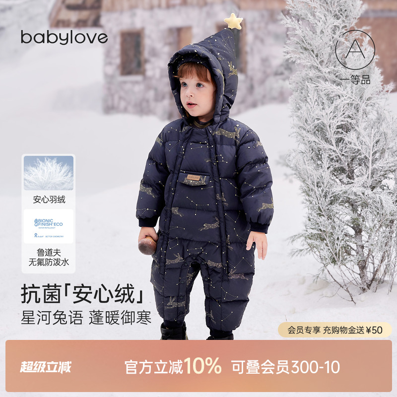 babylove【安心绒】婴儿羽绒连体衣冬防寒加厚保暖冬装星河兔语