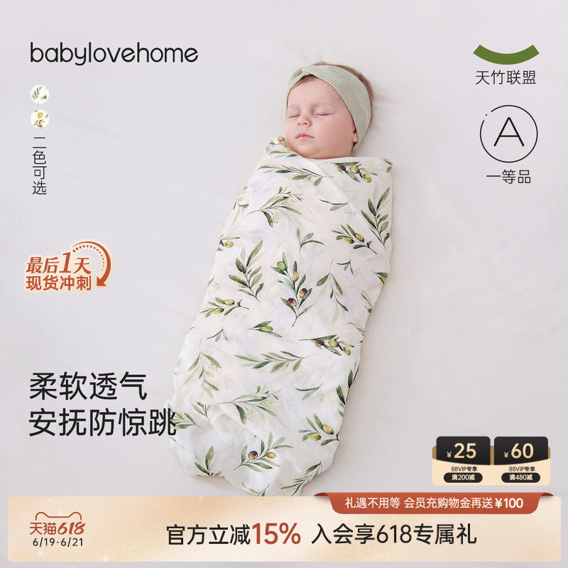 babylove婴儿包巾初生宝宝竹棉纱布浴巾夏季新生儿襁褓巾产房