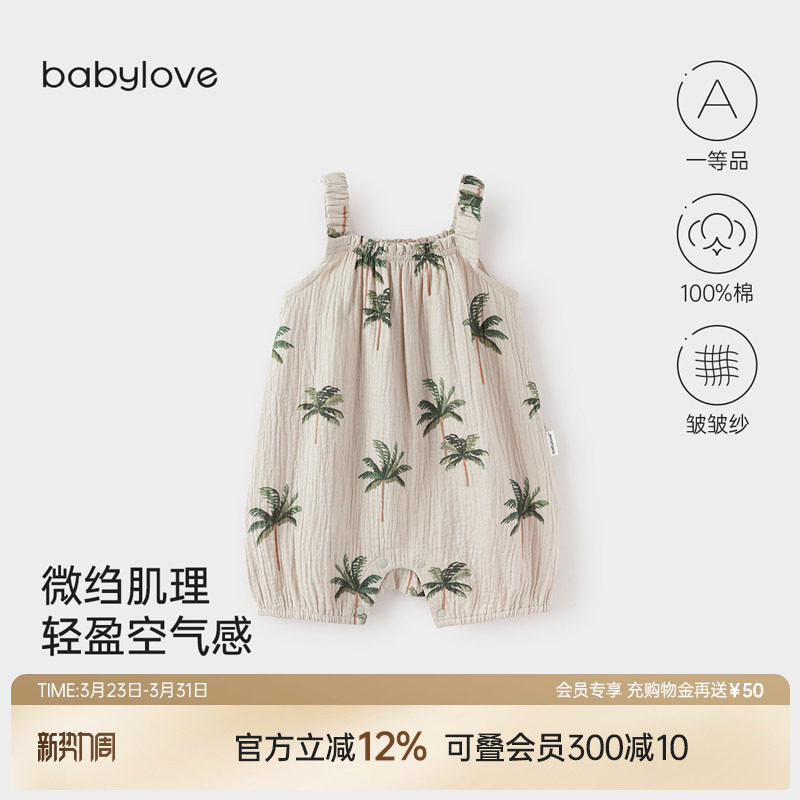 babylove婴儿吊带连体衣夏季纯棉纱布宝宝无袖哈衣爬服可爱夏