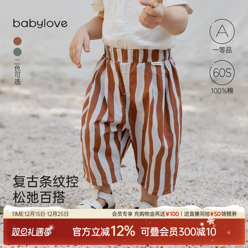 babylove婴儿裤子夏季纯棉条纹宝宝七分阔腿裤轻薄透气休闲哈