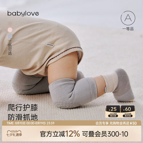 爬行护膝防滑抓地