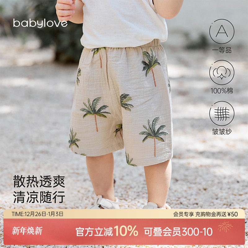 babylove宝宝短裤夏季薄款纯棉纱布婴幼儿休闲裤子宽松透气沙