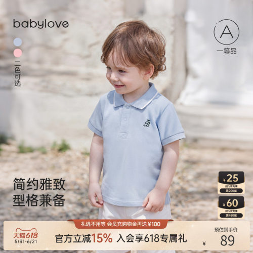 babylove宝宝短袖t恤夏季薄款Polo领上衣时尚百搭男女童外出夏装