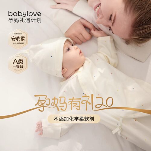 【天猫U先】babylove新生儿连体衣纯棉婴儿衣服【孕妈有礼2.0】
