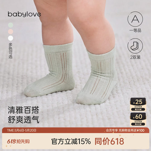 babylove宝宝中筒袜夏季薄款弹力