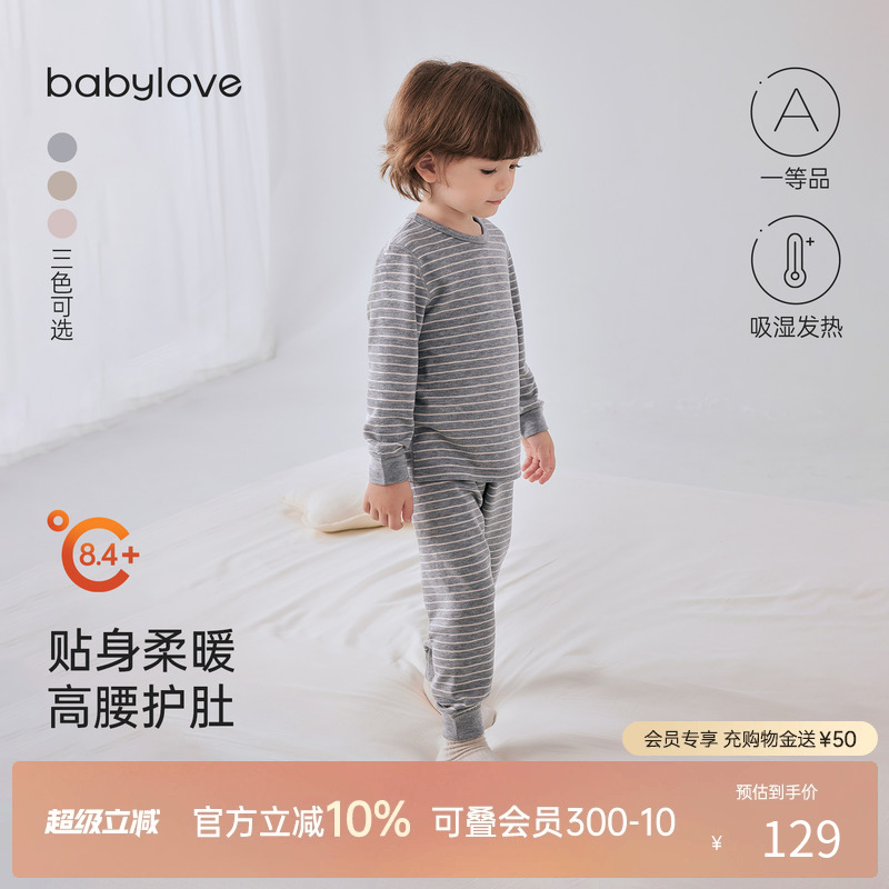 贴身柔软轻暖自发热