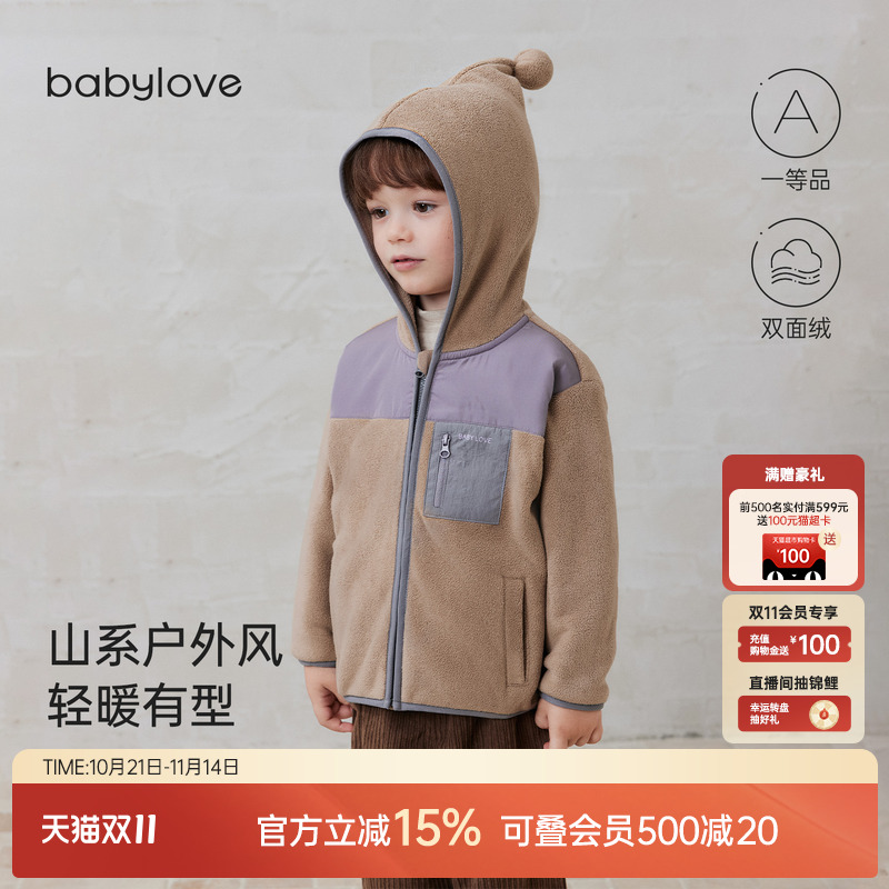 山系户外风轻暖有型