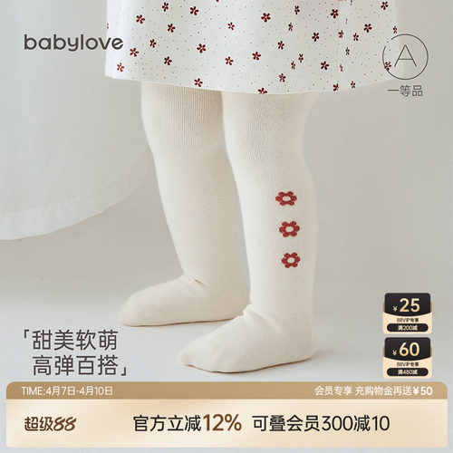 babylove宝宝连裤袜休闲春秋高弹