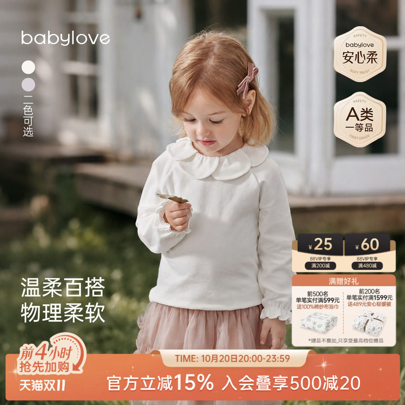 babylove【安心柔】女宝宝长袖t恤春秋纯棉花边领上衣纯色打底衫