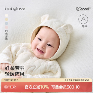 babylove嬰兒防風(fēng)帽秋冬寶寶薄夾棉保暖帽子純色百搭護耳帽包頭帽