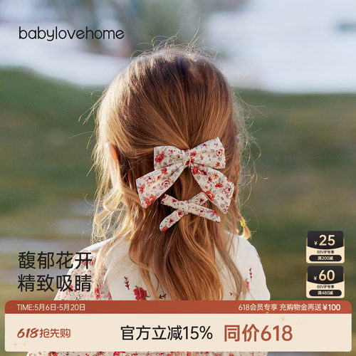 馥郁花开精致吸睛