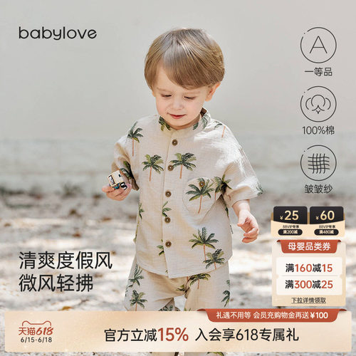 看得见的呼吸孔吸湿排汗 远离热痱
