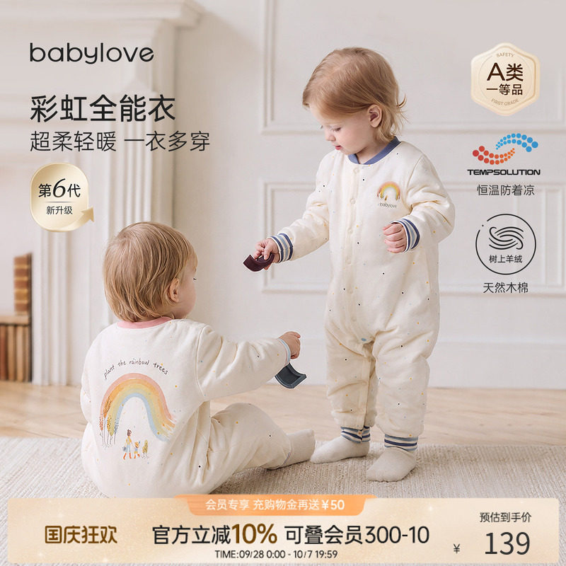 babylove【彩虹全能衣】婴儿连体衣秋冬季宝宝恒温保暖薄夹棉哈衣图片