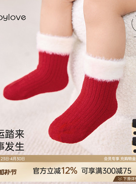 babylove婴儿红色袜子冬季毛绒袜加厚保暖袜不勒宝宝弹力袜中筒袜