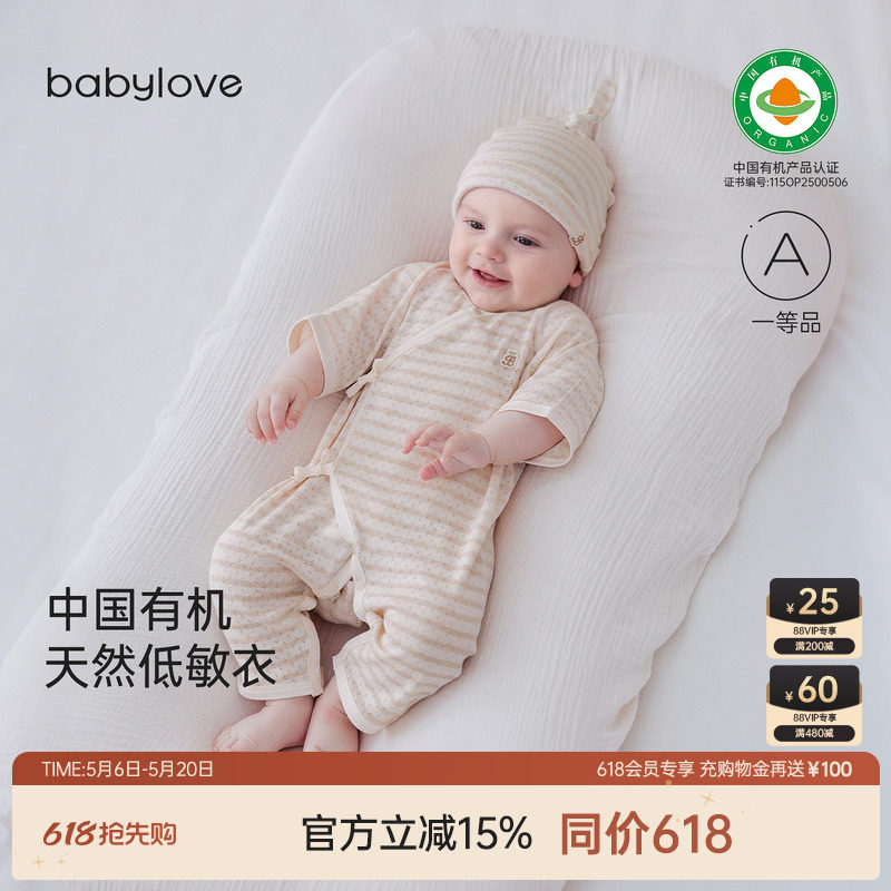 babylove中国有机天然低敏衣新生儿连体衣夏季纯棉透气哈衣爬