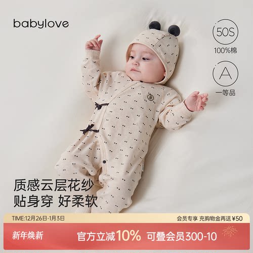 babylove新生儿连体衣春秋季纯棉