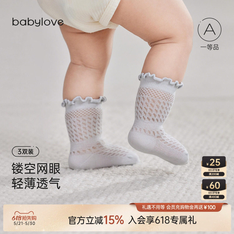 babylove婴儿袜子夏季薄款弹力中筒袜宝宝透气新生儿网眼袜3