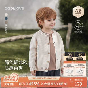 babylove婴幼儿针织衫 春秋纯棉上衣男女宝宝纯色外套外出百搭毛衣