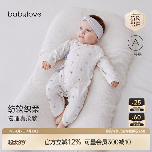 纺软织柔物理真柔软