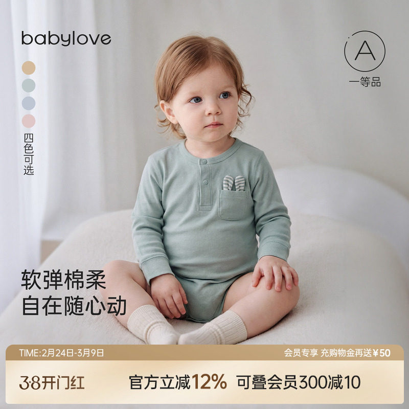 babylove婴儿包屁衣春秋纯色弹力男女宝宝三角哈衣爬服纯棉衣