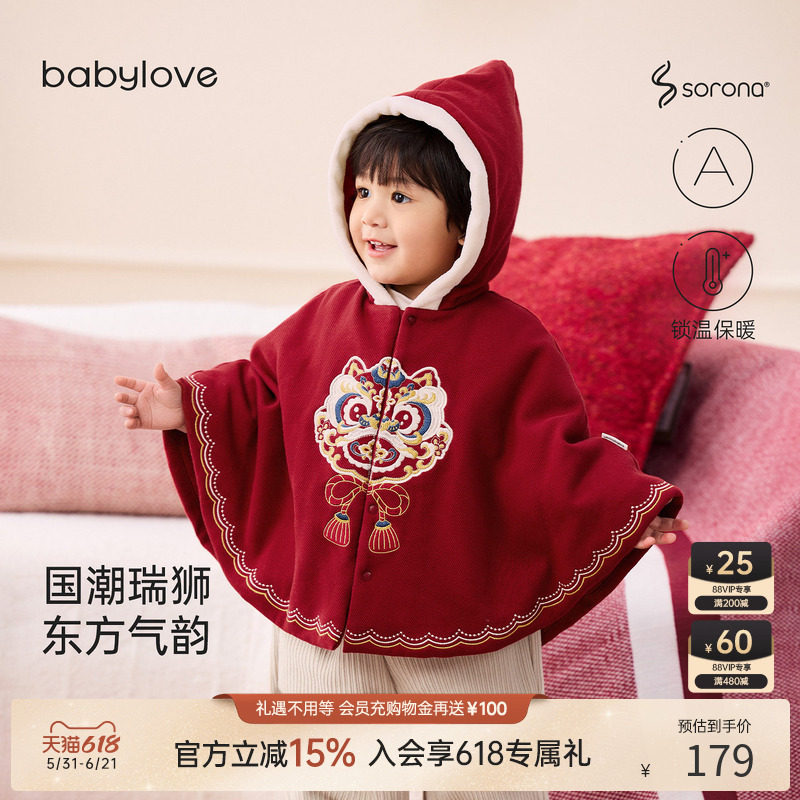 babylove宝宝夹棉斗篷冬季婴儿外出保暖披风防风连帽披肩赤金醒瑞