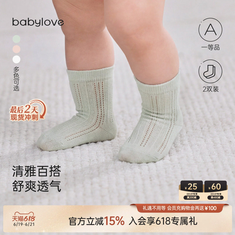 babylove婴儿袜子夏季薄款弹力中筒袜宝宝透气新生儿松口袜2