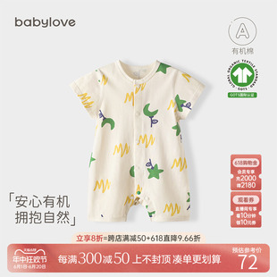 薄款 宝宝有机纯棉哈衣爬服新生儿夏装 连体衣夏季 babylove婴儿短袖