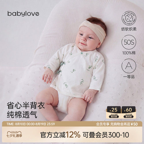 babylove新生儿半背衣夏薄款宝宝纯棉上衣和尚服婴儿衣服叶展蓝桉
