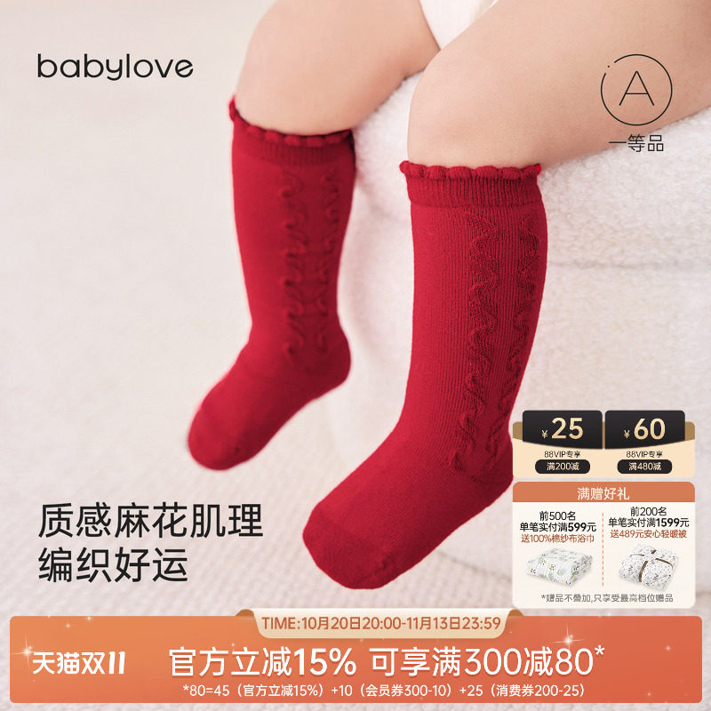 babylove宝宝长筒袜秋冬护腿过膝袜红色袜子满月周岁婴儿高筒袜