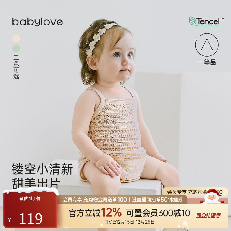 babylove婴儿吊带包屁衣夏季薄款女宝宝针织连体衣可爱三角哈