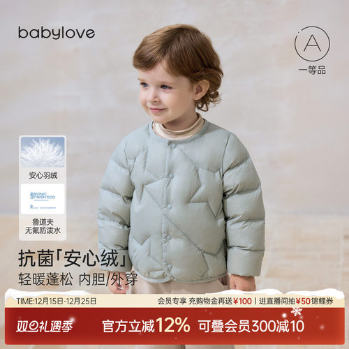 babylove宝宝轻薄羽绒服冬季保暖
