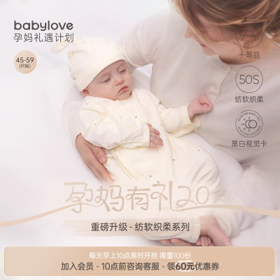 babylove连体衣纯棉四季系带哈衣