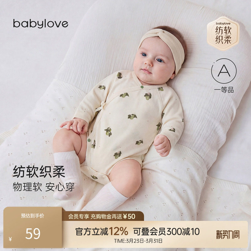babylove【安心柔】新生儿包屁衣春秋纯棉系带三角哈衣梨乐融