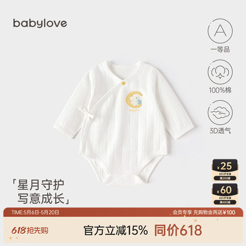 babylove宝宝包屁衣纯棉春秋休闲