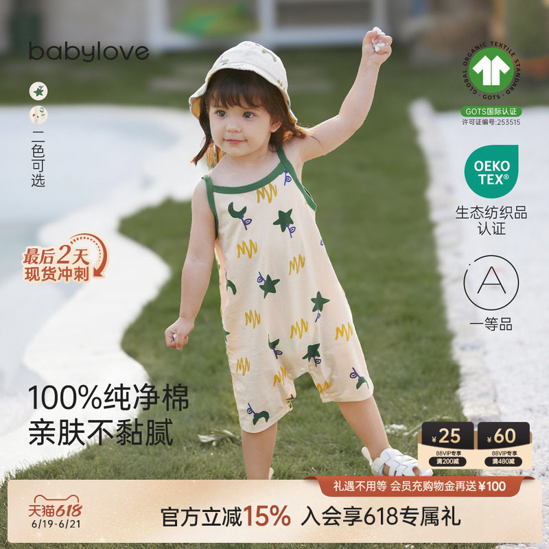 babylove婴儿连体衣吊带哈衣夏季纯棉宝宝外出可爱夏装魔法星