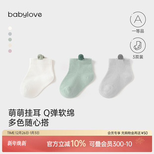 babylove婴儿袜子春秋初生宝宝短袜不勒脚弹力棉袜新生儿袜3双装