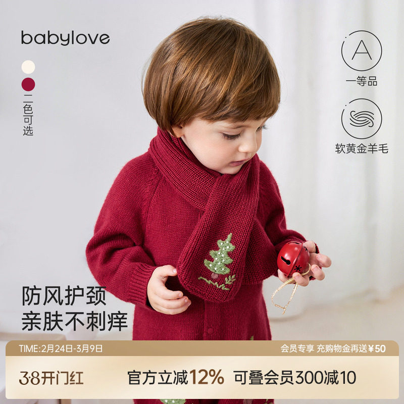 babylove婴儿针织围脖冬季羊毛保暖宝宝红色交叉式围巾浮翠流