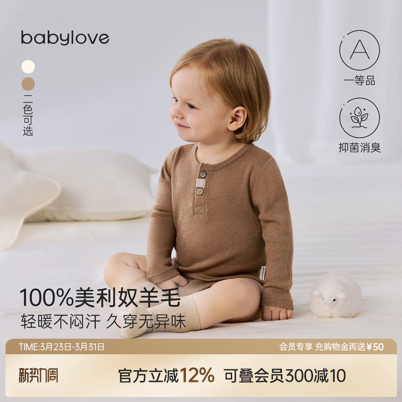babylove婴儿包屁衣春秋季纯羊毛宝宝三角哈衣爬服保暖打底衣