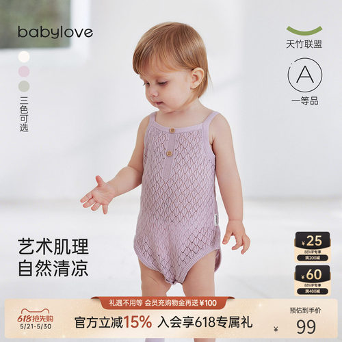 babylove夏季凉感宝宝吊带哈衣