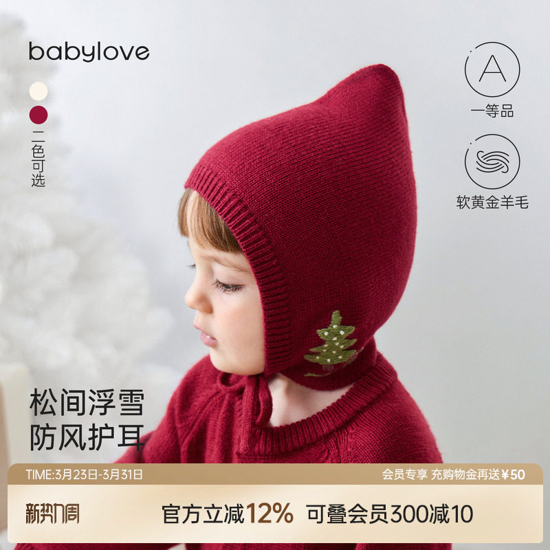 babylove婴儿毛线帽针织帽子羊毛宝宝保暖防风包头护耳帽浮翠