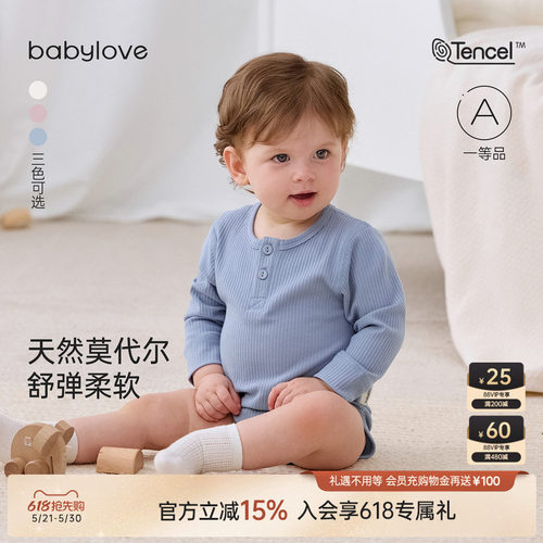 天然莫代尔舒弹柔软