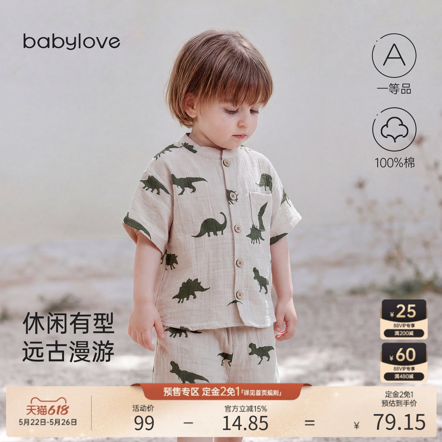 babylove宝宝衬衫夏季薄款纯棉纱布短袖开衫外出t恤男童休闲