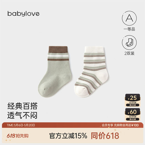 经典百搭透气不闷