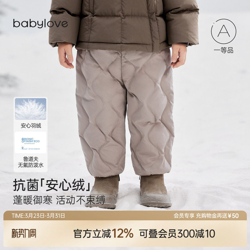 babylove【安心绒】宝宝羽绒裤冬季外穿裤子婴儿防寒加厚保暖